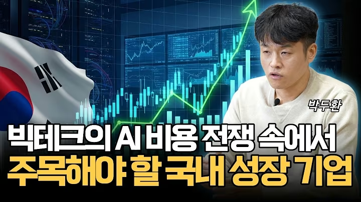 박두환 시장 분석가 프로필