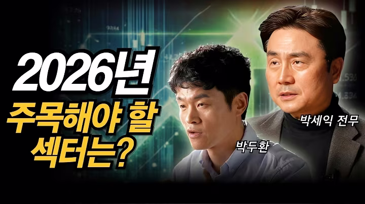 시장 동향 분석